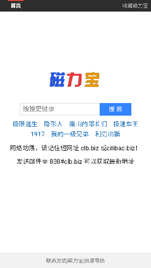 磁力寶免費(fèi)版截圖0