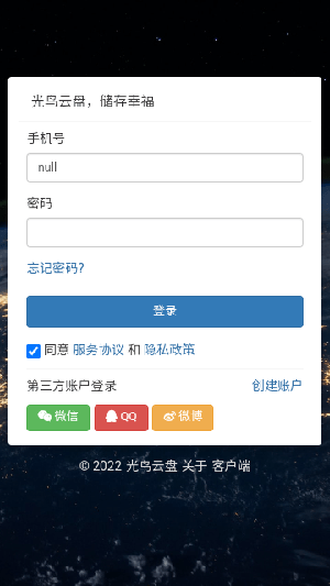 磁力寶免費(fèi)版截圖1