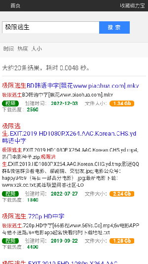 磁力寶免費(fèi)版截圖2