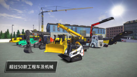 建造模拟3汉化版截图0