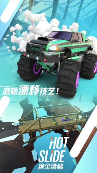 绝尘漂移截图0