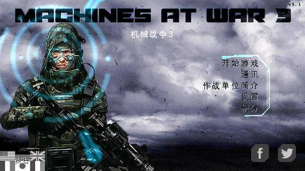 機(jī)械戰(zhàn)爭(zhēng)3截圖0