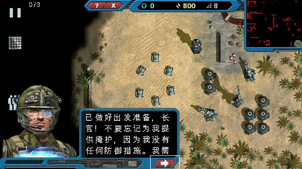 機(jī)械戰(zhàn)爭(zhēng)3截圖2