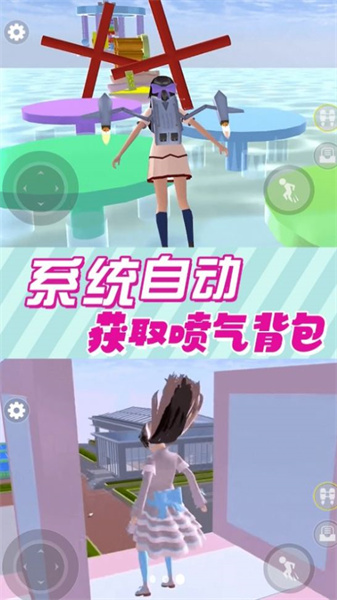 櫻花小舞校園截圖1