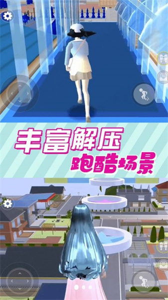 櫻花小舞校園截圖2