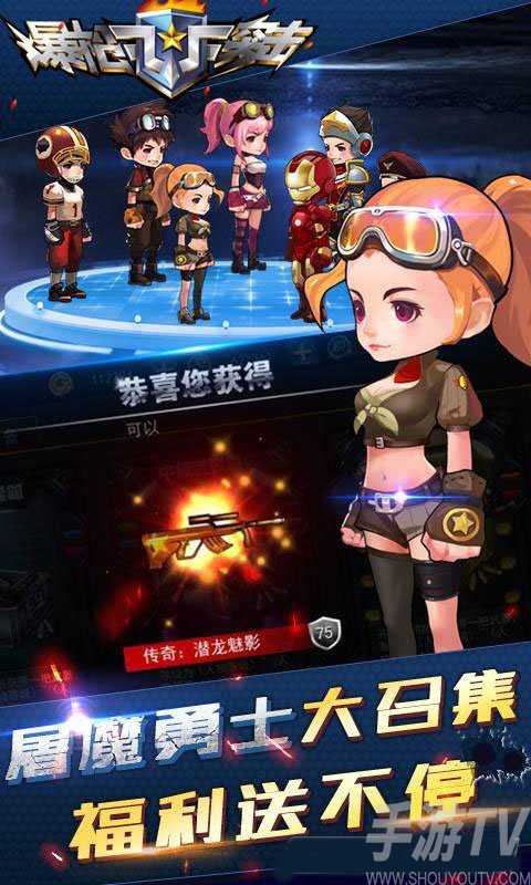 爆枪突击最新版截图0
