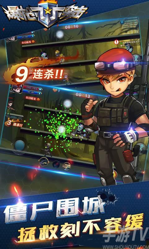 爆枪突击最新版截图2
