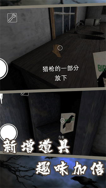 恐怖奶奶第三章截圖1