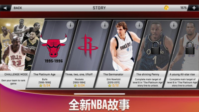 美职篮2k20截图3