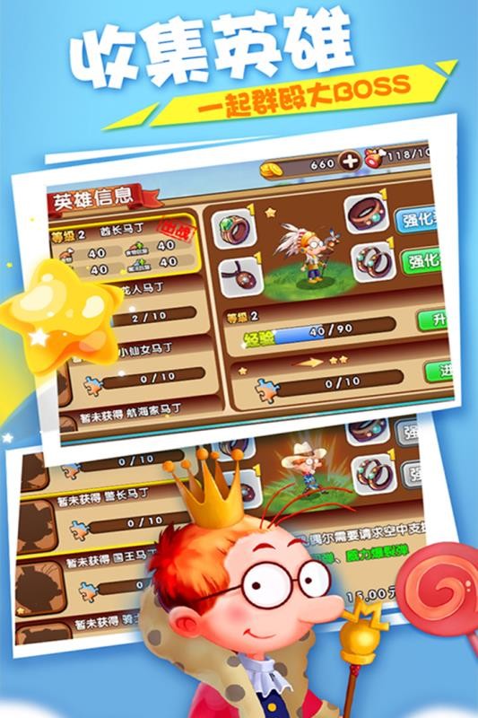 百变马丁之我是英雄截图3
