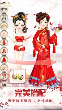 公主古装游戏截图2