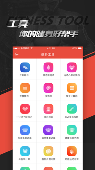 Hi運(yùn)動(dòng)截圖2