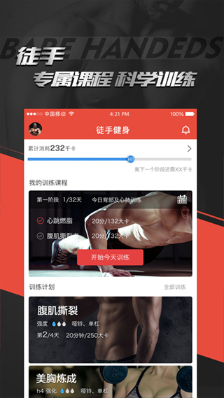 Hi運(yùn)動(dòng)截圖3