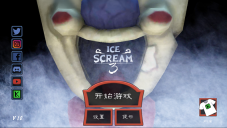 恐怖冰淇淋3截图0