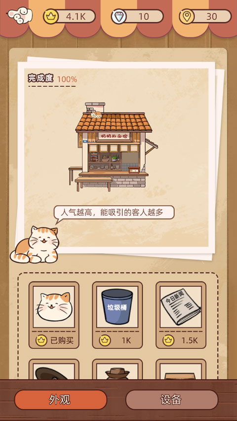 奶奶的面馆游戏截图0