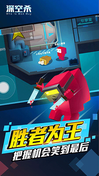 深空狼人杀截图1