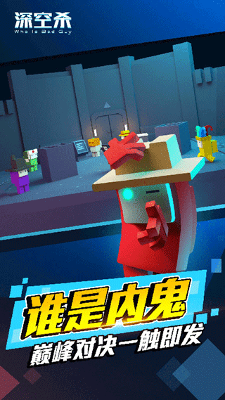 深空狼人杀截图3