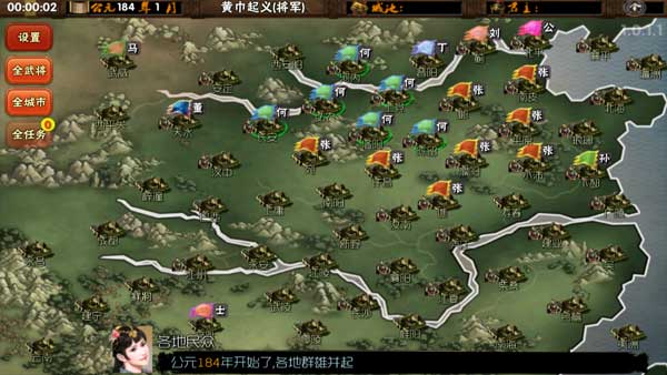 三国志霸王的梦想截图3