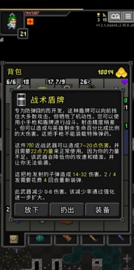枪火地牢最新版截图1