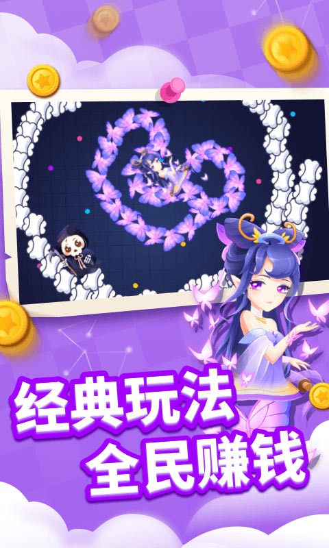 貪吃蛇進化論最新版截圖0