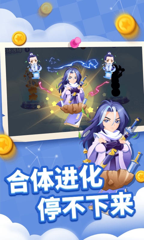 貪吃蛇進化論最新版截圖2