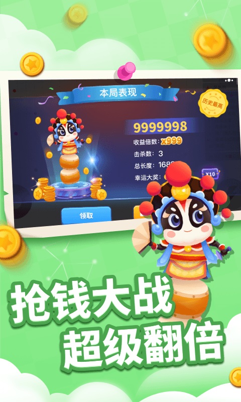 貪吃蛇進化論最新版截圖4