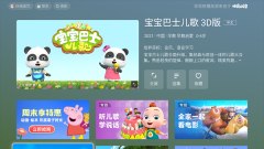 OK兔兒童tv版截圖3
