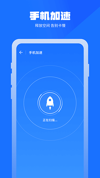 萬能清理管家截圖1