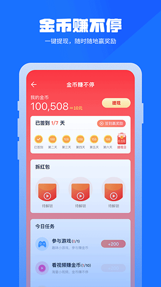 萬能清理管家截圖3