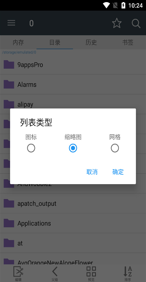 漫畫閱讀屏截圖1