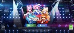 节奏大师2025最新版截图0