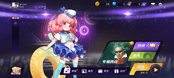 节奏大师2025最新版截图1