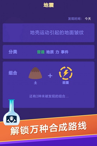 小小炼金术师截图2