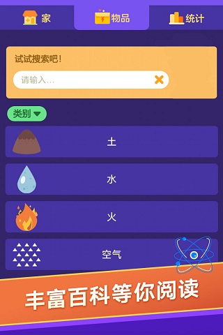 小小炼金术师截图4