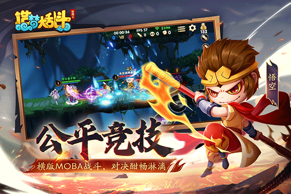 造梦大乱斗4399版截图2