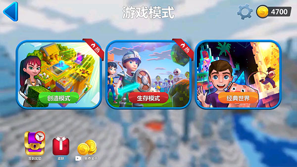 我的小小世界2最新版截圖1