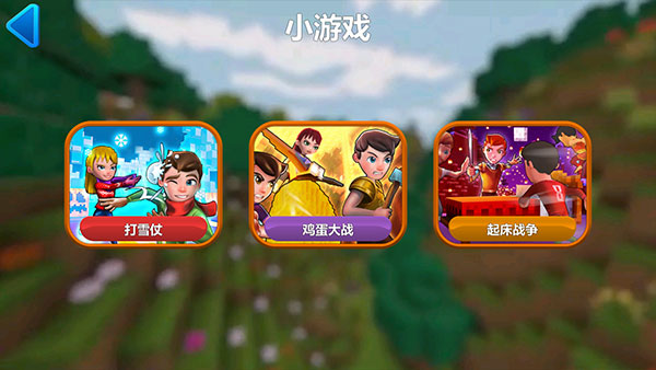 我的小小世界2最新版截圖4