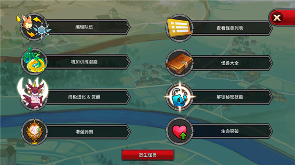 梦幻怪兽最新正版截图0