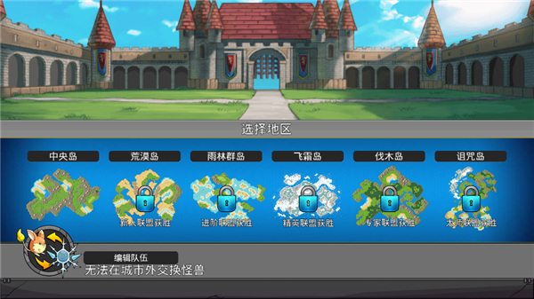 梦幻怪兽最新正版截图1