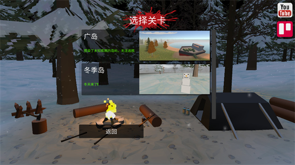 命运Z僵尸生存游戏手机版截图1