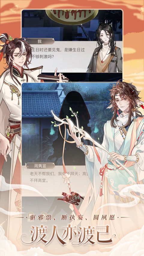 神仙记事录最新版截图3