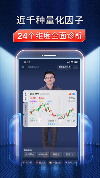 九方诊股截图1