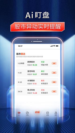 九方诊股截图3