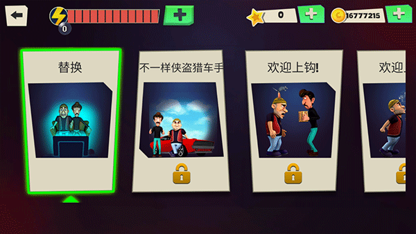 可怕的强盗最新版截图1