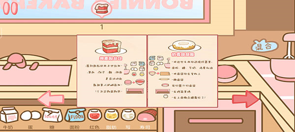 邦尼的面包店最新版截图3