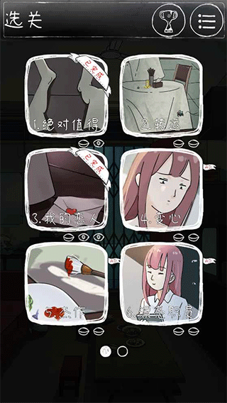 下一秒細(xì)思恐極游戲截圖0