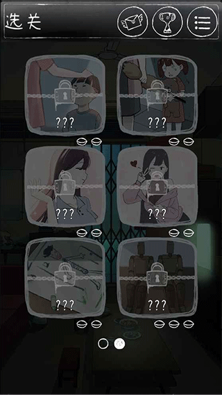 下一秒細(xì)思恐極游戲截圖3