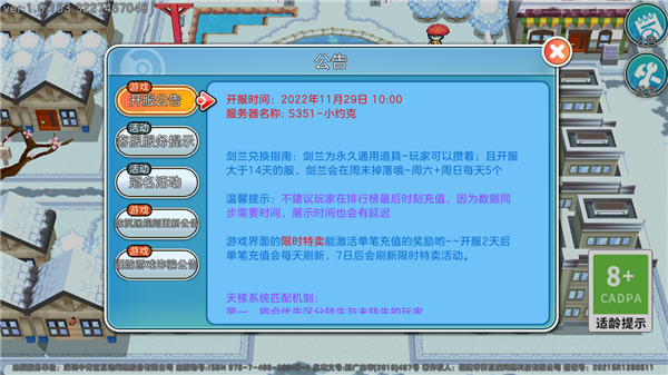 精靈寶可夢(mèng)朱紫中文版截圖1