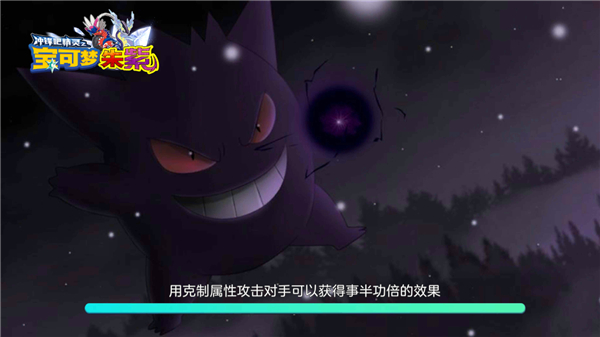 精靈寶可夢(mèng)朱紫中文版截圖2