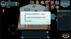 精靈寶可夢(mèng)朱紫中文版截圖3